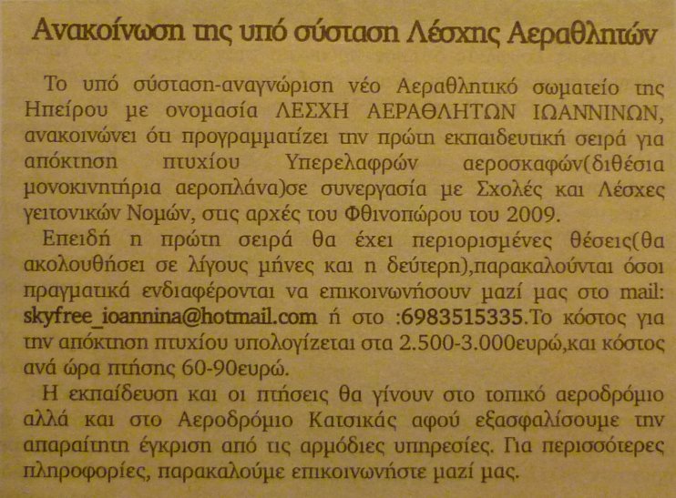 ΑΝΑΚΟΙΝΩΣΗ.jpg