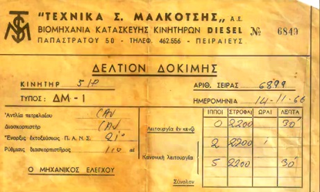 Παναγιώτης Σοφός ανακατασκευή ΜΑΛΚΟΤΣΗ ΔΜ1.mp4_000078069.jpg