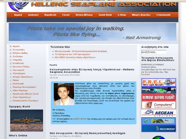 Hellenic Seaplane Association.jpg